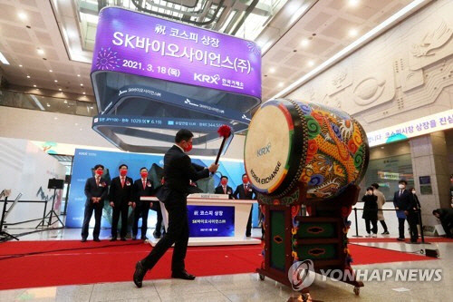 지난 3월 18일 한국거래소에서 열린 SK바이오사이언스의 코스피 신규 상장 기념식. 연합뉴스